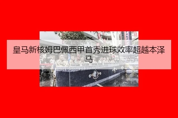 huang-ma-xin-he-mu-ba-pei-xi-jia-shou-xiu-jin-qiu-xiao-lv-chao-yue-ben-ze-ma-3-195.jpg