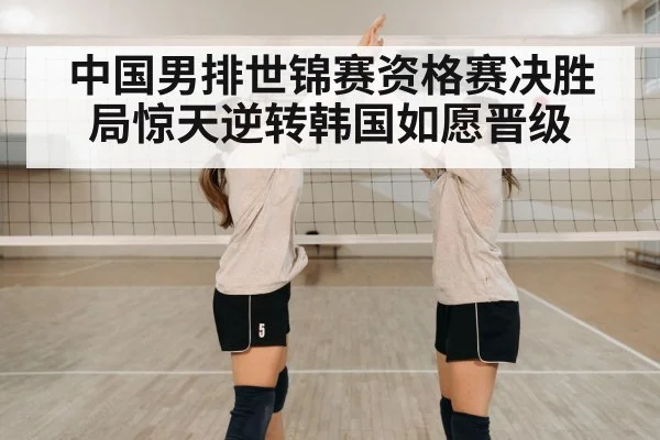 volleyball team celebration